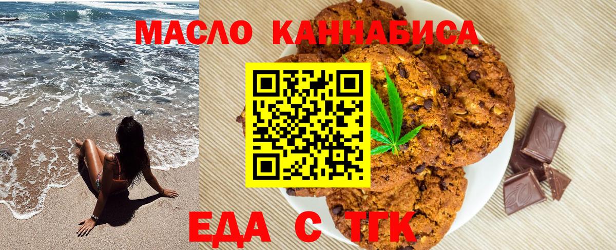 Canna-Cookies конопля  Вход с VPN  Балашиха 