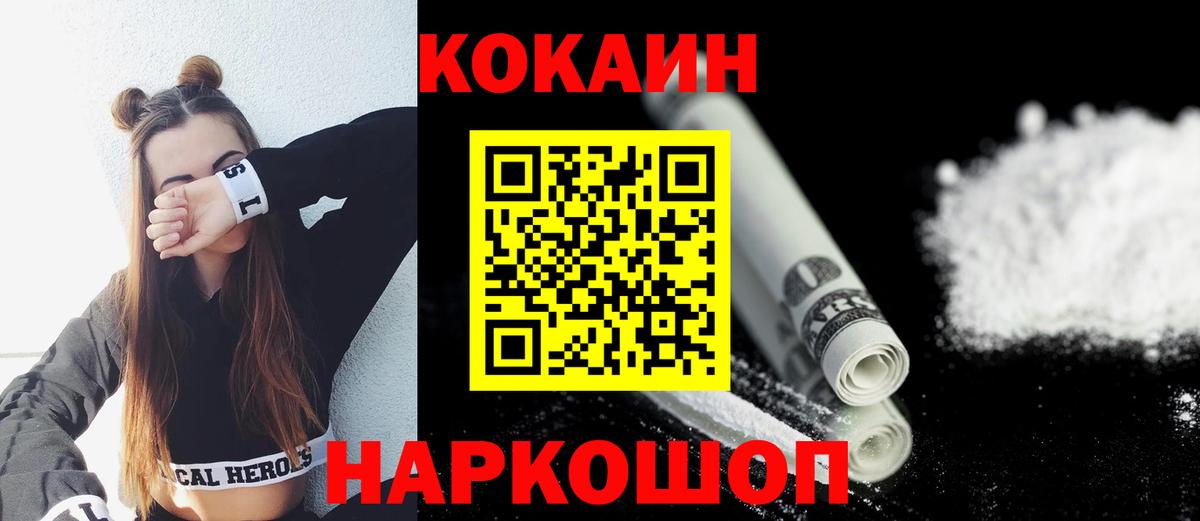 Балашиха  КОКАИН 97%  Вход с VPN 