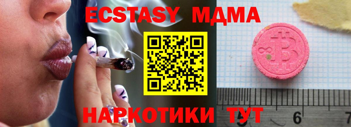 Ecstasy XTC  Ecstasy mix  Ecstasy  Балашиха  Вход с VPN 