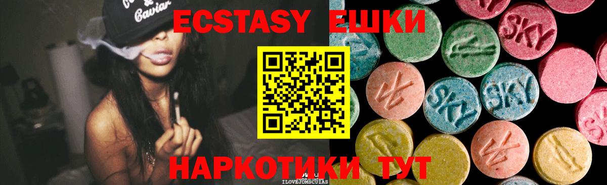 Экстази DUBAI Балашиха
