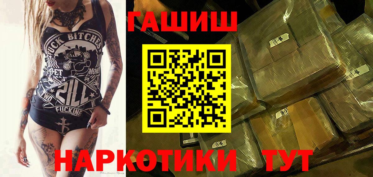 купить наркоту  Гашиш гарик  Балашиха  Вход с VPN  Гашиш VHQ 