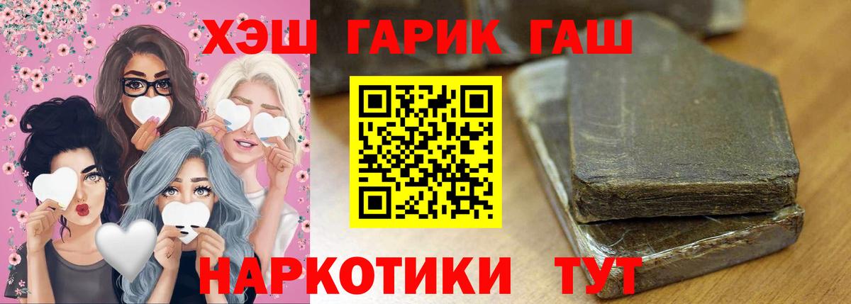 ГАШИШ ice o lator Балашиха