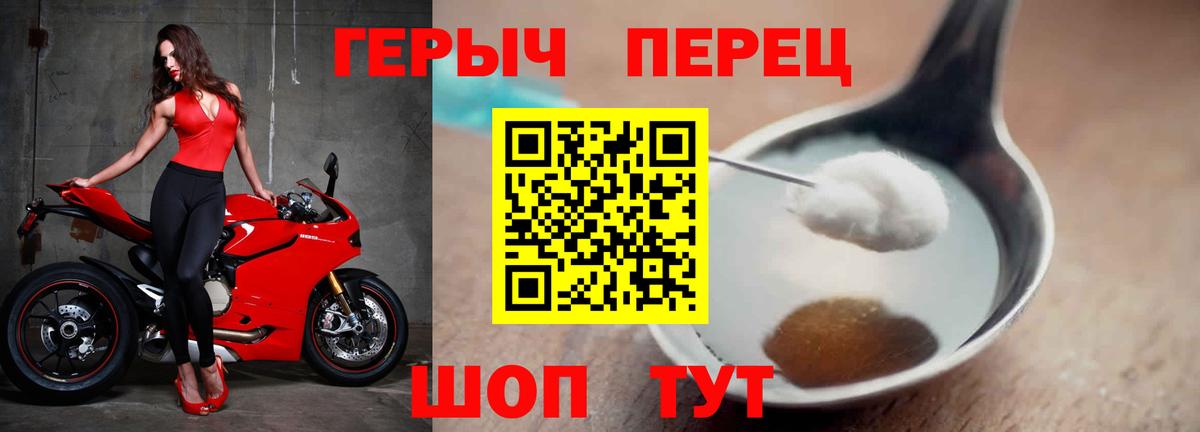 Героин хмурый Балашиха