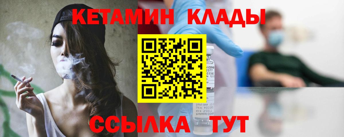 Кетамин ketamine  Вход с VPN  Балашиха 