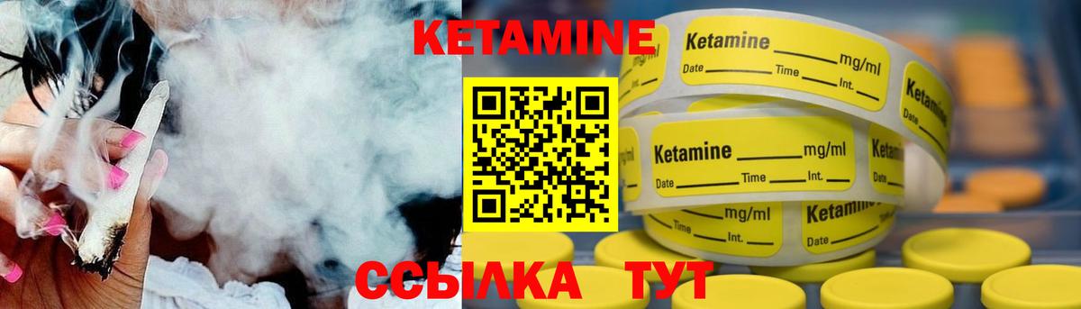 КЕТАМИН ketamine Балашиха