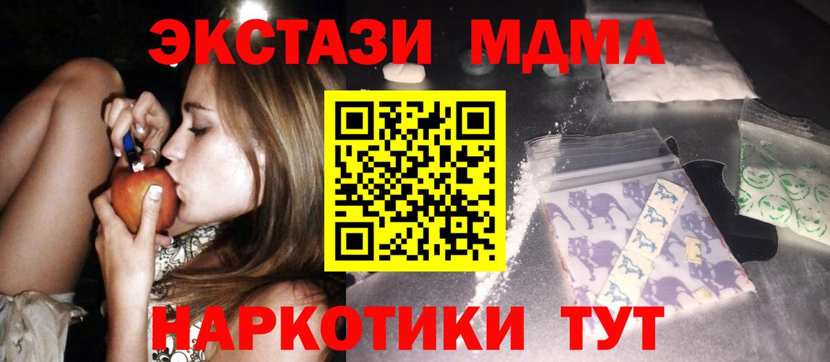 MDMA crystal  Вход с VPN  МДМА crystal  Балашиха 