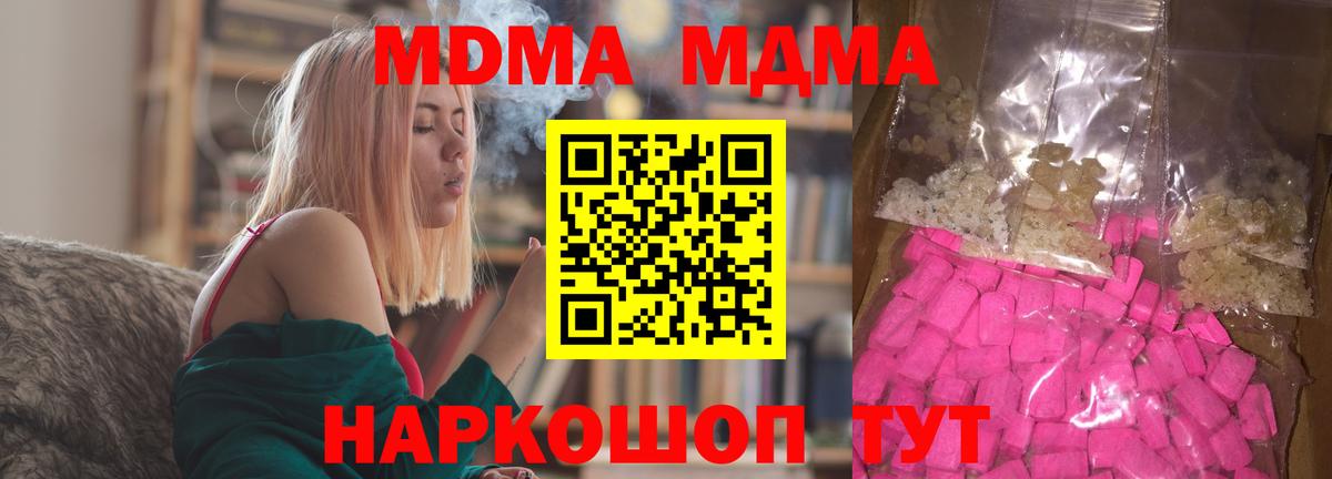 МДМА crystal Балашиха