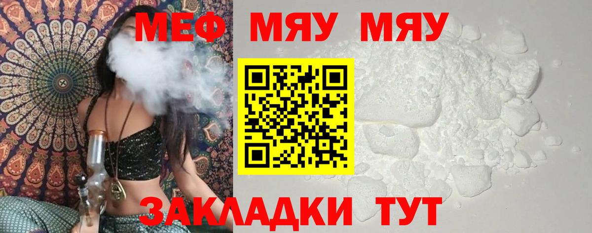 Мефедрон кристаллы  МЕФ  Балашиха  МЕФ кристаллы  Вход с VPN 