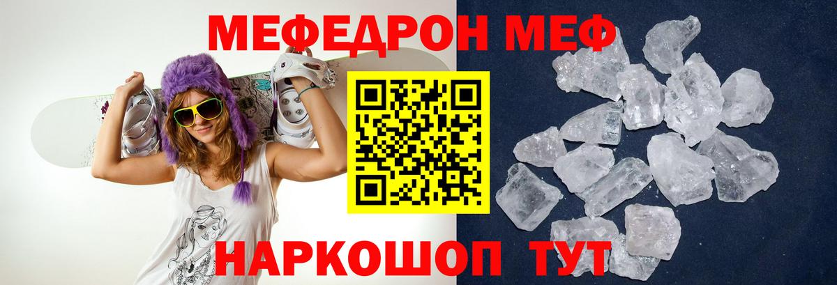 Меф кристаллы Балашиха