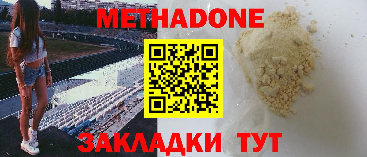 МЕТАДОН VHQ  Вход с VPN  гидра рабочий сайт  Балашиха 