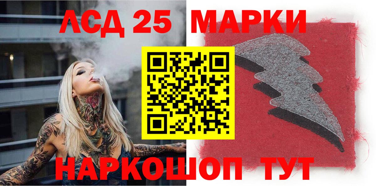 Наркотические марки 1500мкг Балашиха