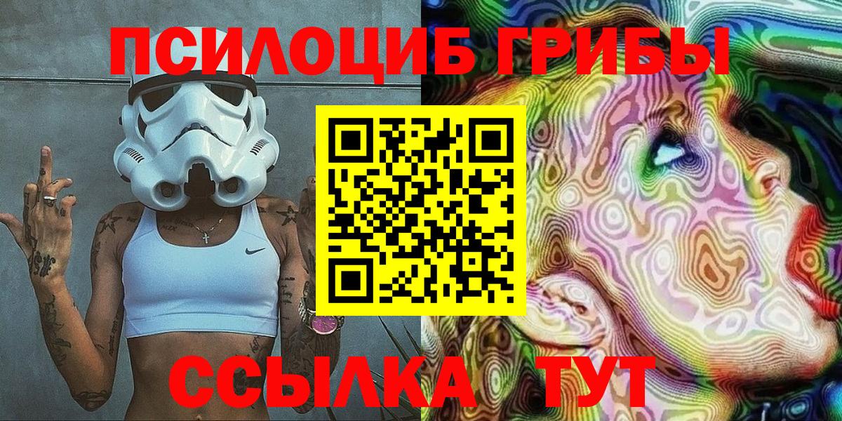 Галлюциногенные грибы ЛСД  Вход с VPN  Псилоцибиновые грибы MAGIC MUSHROOMS  Балашиха 