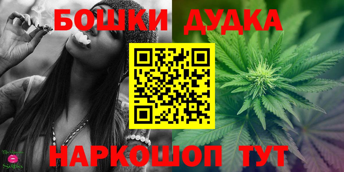 Бошки Шишки семена Балашиха